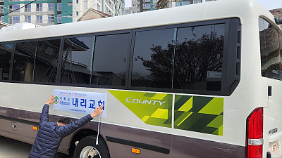 교회 버스 29인승 신차구입했습니다.