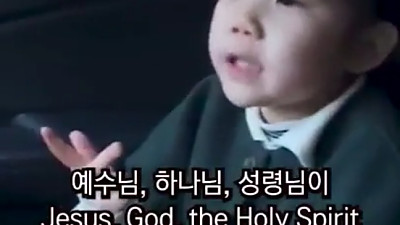 삼위일체 설명하는 똑소리 나는 유년부 학생