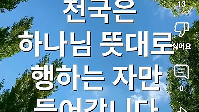 행복하게 살다간 사도바울의 인생관 (고전15:9-10) 2025년  8월  3일  주일대예배