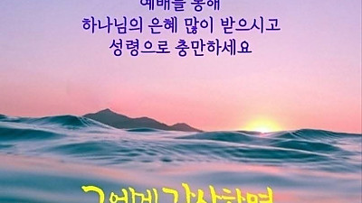 그리스도 예수께 잡힌 것을 잡으려고 달려가노라(빌3:12-16)
